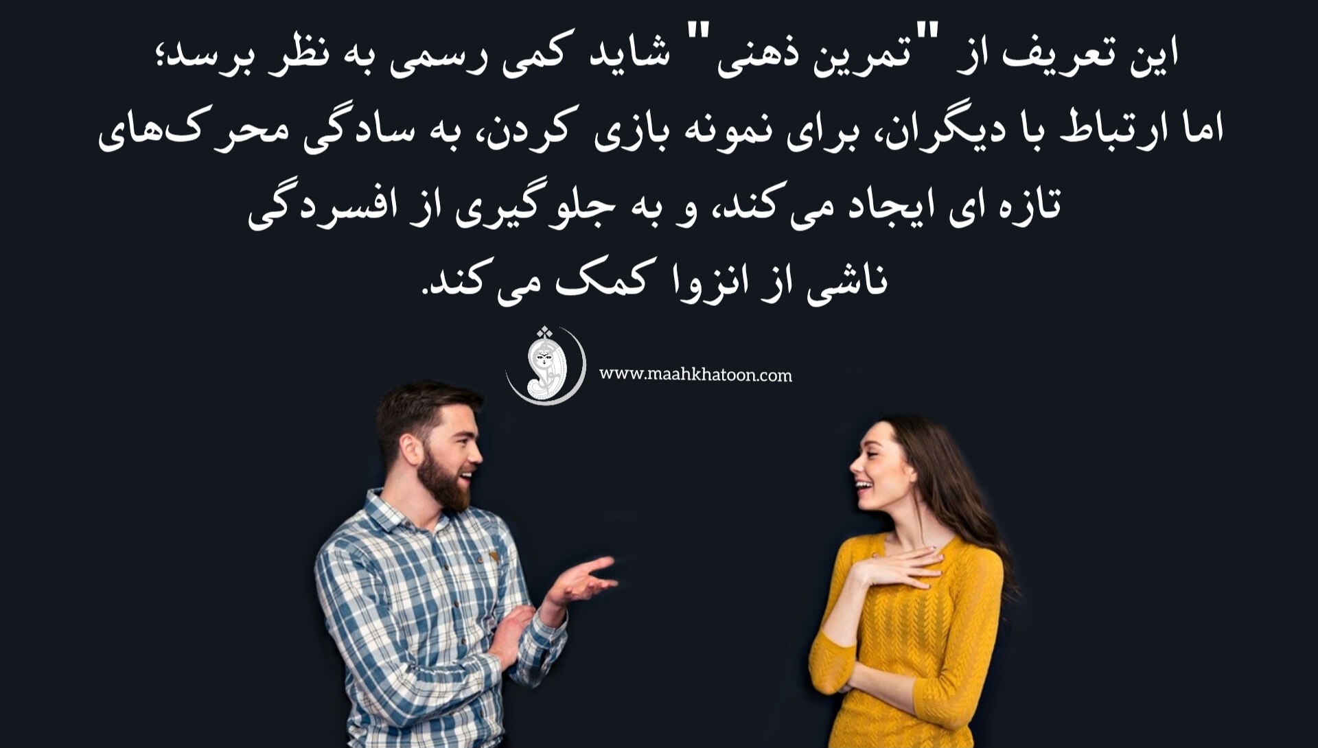 تمرین ذهنی