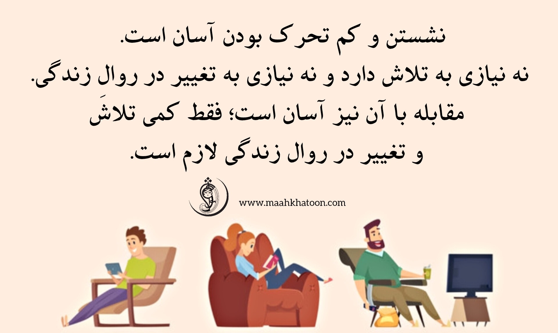 نشستن و کم تحرکی