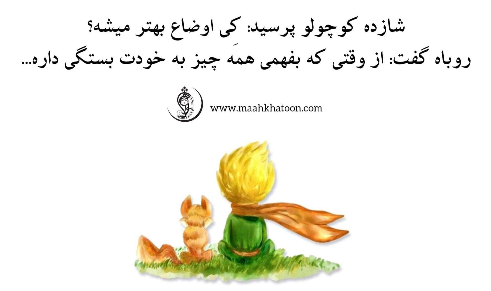 شازده کوچولو 